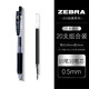 斑馬牌（ZEBRA） 日本JJ15按動(dòng)式中性筆文具學(xué)生考試水性筆JF應(yīng)援限定筆芯0.5mm速干簽字筆 黑筆10支+筆芯10支