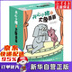 開(kāi)心小豬和大象哥哥(共17冊) 凱迪克大獎得主、《別讓鴿子開(kāi)巴士！》作者莫·威廉斯力作