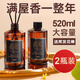 梵佳宜香薰精油補充液大瓶家用空氣清新劑臥室內(nèi)持久房間留香酒店香水氛 希爾頓+桂花【送纖維花棒】