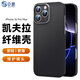 0度 適用蘋果16Promax手機殼iPhone16保護套磁吸凱夫拉復合芳綸纖維殼半包保護殼 蘋果16ProMax(600D) 半包+金屬鏡頭圈