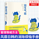 別生氣啦 108個(gè)管理情緒的簡(jiǎn)單方法 （日）小池龍之介著 培養(yǎng)你的佛系氣質(zhì) 成功勵(lì)志情商管理書籍