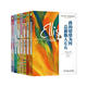 埃利斯情緒管理 我的情緒為何總被他人左右+控制焦慮 等 套裝共7冊