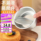 拜杰戚風(fēng)蛋糕4寸圓形陽(yáng)極活底模具烘培工具不沾烤蛋糕烤盤(pán)模具烤箱用