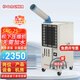 舒佑 冬夏工業(yè)冷風(fēng)機強力制冷空調扇 移動(dòng)壓縮機空調一體機室內免安裝 大型機房車(chē)間廠(chǎng)房廚房冷氣機 SAC-25(單管一匹) 局部降溫