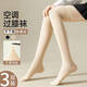 浪莎空調襪過(guò)膝絲襪女空調房護膝蓋小腿保暖薄絲襪3雙