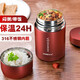 恩爾美（nRMEi）燜燒杯316不銹鋼燜燒壺罐超長雙層保溫飯盒燜粥保溫湯桶大容量 【升級316+餐具餐包】紅色 1000ml