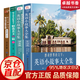 【官方正版】英語(yǔ)小故事大全集2冊+精選美文50篇+每天讀點(diǎn)世界名著(zhù)英漢互譯初中生課外閱讀高中雙語(yǔ)讀物 英語(yǔ)小故事大全集【4冊】