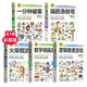 【6-12歲】小學(xué)生全腦開(kāi)發(fā)系列 5冊(cè) 腦筋急轉(zhuǎn)彎+一分鐘破案+火柴棍游戲+數(shù)學(xué)燒腦游戲+邏輯推理游戲書(shū) 彩圖版由簡(jiǎn)入難階梯式思維訓(xùn)練 專注力訓(xùn)練 小學(xué)生全腦開(kāi)發(fā)系列 5冊(cè)邏輯推理游戲書(shū)