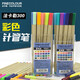 法卡勒（FINECOLOUR）手繪勾線筆 手繪漫畫設(shè)計用24色/48色水溶彩色描圖筆/針管筆套裝 48色