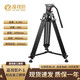 嘉視影P1 攝像機三腳架單反 廣播級高速相機攝影攝像三角架帶云臺 輕型便捷三腳架微單 液壓三腳架 嘉視影P1三腳架