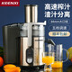 KEENXI商用榨汁機渣汁分離鮮榨果汁機水果西瓜西芹汁生姜汁家用甘蔗果汁機餐廳食堂奶茶店炸汁機 LG-JE986(機械款)
