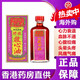 金波士（GOLDBOSS）香港星加坡救心油新加坡心腹絞痛心肌腸胃風(fēng)痛 金波士救心油40ml