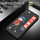 尚跡適用于蘋果7/8手機殼中國風男款iPhone 7/8手機套硅膠防摔磨砂超薄 努力搬磚