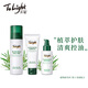 To Light 只輕ToLight男士水乳護膚品洗面奶爽膚水乳液套裝補水保濕 茶樹(shù)潔面+爽膚水+乳液