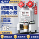 羚瓏 全自動(dòng)封口機紙杯塑料杯商用封杯機冷飲熱飲珍珠奶茶店果汁豆漿飲料卷膜機全自動(dòng)手動(dòng)手壓一體機 旗艦高配款90/95通用白色【進(jìn)口主板+加大電機】