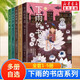 【系列自選】下雨的書(shū)店系列 全套5冊 愛(ài)心樹(shù)童書(shū) 中小學(xué)課外暑期閱讀兒童文學(xué)推薦書(shū)籍