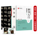 華夏萬卷毛筆字帖 隸書入門基礎(chǔ)教程:曹全碑(升級版) 成人初學者毛筆書法教程字帖學生毛筆軟筆隸書字帖  暑假銜接