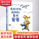 有些時(shí)候我特別喜歡爸爸信誼世界精選圖畫(huà)書(shū) 兒童繪本一年級二年級小學(xué)生課外閱讀書(shū) 老師推薦幼兒園小學(xué)生課外書(shū) 睡前故事書(shū)