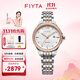 飛亞達（FIYTA）手表女花語(yǔ)系列女士機械表貝母表盤(pán)鑲鉆生日禮物送女友 【送禮甄選】鑲鉆表圈