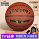 斯伯丁(SPALDING)金色經(jīng)典籃球7號PU室內(nèi)外籃球76-857Y