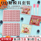 京橘卡通小動物水果QQ糖模具軟糖巧克力水果硅膠模具可愛DIY烘焙工具 水果1+小動物1+包裝袋10只隨機