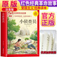 [注音版] 小偵察員 小學(xué)生注音版紅色經(jīng)典革命故事小學(xué)生課外書(shū)必讀兒童紅色革命故事書(shū)小學(xué)生愛(ài)國主義教育主題繪本讀本閱讀書(shū)籍