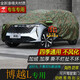 寶華航 吉利博越專用車衣車罩 迷彩軍綠加厚防曬隔熱防塵雨防雪汽車外套 博越L