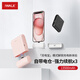 iWALK【3C認(rèn)證】可上飛機(jī)膠囊充電寶13500毫安大容量快充type-c口新款充電倉(cāng)組合便攜超小迷你移動(dòng)電源 粉色13500毫安（type-c接口）【3C認(rèn)證】