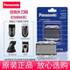 松下（Panasonic）剃須刀刀網(wǎng)ES9943C適用ES3831/3833/RC40/RC30/RP20/ESB383/SA40