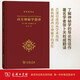 西方神秘學(xué)指津(科學(xué)史譯叢)
