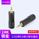 HASUNNY 3.5公轉(zhuǎn)6.5母小轉(zhuǎn)大麥克風(fēng)錄音轉(zhuǎn)換插頭接口音頻轉(zhuǎn)接頭電吉他轉(zhuǎn)換器 音頻轉(zhuǎn)接頭