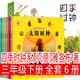 四季時(shí)鐘系列（德）雅各布著(zhù) 三年級下冊必讀課外書(shū)第一輯二年級上冊 太陽(yáng)時(shí)鐘 大地 草地 樹(shù)木 蝴蝶 花的時(shí)鐘老師推薦閱讀繪本書(shū)籍兒童讀物小學(xué)生正版適合小學(xué)生江蘇鳳凰少年兒童出版社 【第一輯】四季時(shí)鐘系