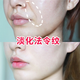 蒂花之秀抗皺精華液玻色因提拉緊致淡紋補(bǔ)水保濕面部精華男女全臉可用 80ml