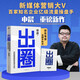 出圈：玩轉(zhuǎn)新?tīng)I(yíng)銷的實(shí)戰(zhàn)方法論? 京東專享手賬本 申晨 新媒體營(yíng)銷鬼才為國(guó)內(nèi)外上百家企業(yè)做過(guò)營(yíng)銷戰(zhàn)略咨詢奔馳、360、三星、TCL、滴滴、騰訊、小米、奔馳、滴滴、江小白、白小T