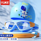 羽克（Yuke）兒童泳鏡男童女童高清平光防水防霧游泳眼鏡泳專業(yè)大框潛水裝備 藍色泳鏡+鱷魚硅膠帽