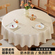 阿黎圓形桌布防水防油餐桌墊布防燙圓桌臺(tái)布茶幾布160*160cm月季香檳