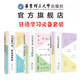 日語擬聲詞、擬態(tài)詞辨析+日語近義詞、同義詞辨析+日語句型辨析