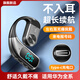 戴集適用華為藍牙耳機mate70掛耳式pura80無(wú)線(xiàn)nova14單耳mate x6大電量mate60長(cháng)續航p70司機開(kāi)車(chē)matex5 黑色升級版【聽(tīng)25小時(shí)+待機100天】【K1單耳】