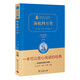 海底兩萬里 新版 經(jīng)典名著 大家名譯（ 無障礙閱讀 全譯本精裝）七年級下冊閱讀