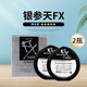 santen參天眼藥水fxNEO銀裝銀色銀參天滴眼液緩解眼疲勞日本原裝進(jìn)口清涼眼干抗疲勞12ml 銀參天12ml*2支