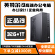 戰(zhàn)電英特爾酷睿i9臺(tái)式機(jī)電腦全套商務(wù)企業(yè)高配辦公設(shè)計(jì)美工家用網(wǎng)課Ai學(xué)習(xí)迷你商用主機(jī)游戲組裝機(jī)整機(jī) 單主機(jī)+外設(shè)禮包 三：高端全能辦公設(shè)計(jì)/酷睿i9+32G+1TB