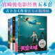 【當(dāng)當(dāng) 正版包郵】宮崎駿漫畫書全套 宮崎駿書籍 宮崎駿繪本 宮崎駿5冊 天空之城+龍貓+千與千尋+波妞+起風(fēng)了