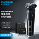 飛科（FLYCO）剃須刀電動(dòng)刮胡刀全身水洗智能充電式胡須刀生日禮物送男朋友父親禮品 FS903標配【帶鬢角刀】+3個(gè)原裝刀網(wǎng)
