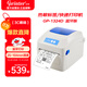 佳博 (Gprinter) GP-1324D 熱敏標簽打印機 手機藍牙版 快遞面單不干膠服裝零售倉儲物流條碼打印機