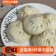 光明上海老字號光明邨大酒家素菜包豆沙肉包早餐早點面食速食新鮮手工 素菜中包 6個/盒