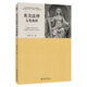 法律英語(yǔ)證書(shū)(LEC)官方指定教材：英美法律文化教程 全國高等院校法律英語(yǔ)專(zhuān)業(yè)統編教材