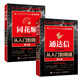 通達(dá)信炒股軟件從入門到精通+同花順炒股軟件從入門到精通  共2冊(cè) 龍馬金融研究中心