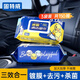固特威小黃鴨汽車內(nèi)飾清潔鍍膜濕巾車用皮革座椅養(yǎng)護(hù)護(hù)理去污50抽*3袋