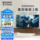 索尼（SONY）新品 55英寸 索尼電視3系 4K HDR 全面屏電視 K-55S30