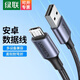 綠聯(lián)安卓數據線(xiàn)手機充電線(xiàn) 2A快充Micro USB充電器線(xiàn) 支持華為榮耀小米vivo/oppo紅米一加安卓手機 【2A】鋁殼編織款-灰色 0.5米
